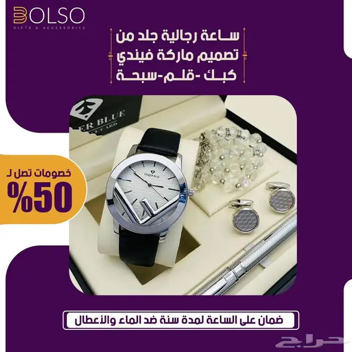طقم هدية ساعة قلم كبك رجالي 4
