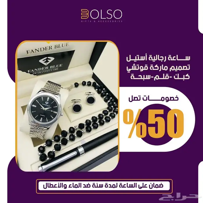 طقم هدية ساعة قلم كبك رجالي 5