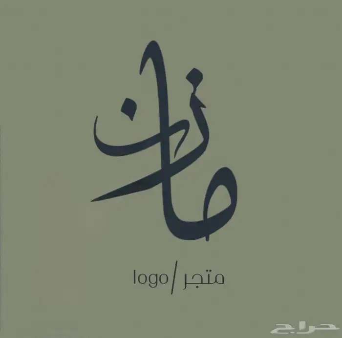 مصمم لوقو محترف 3