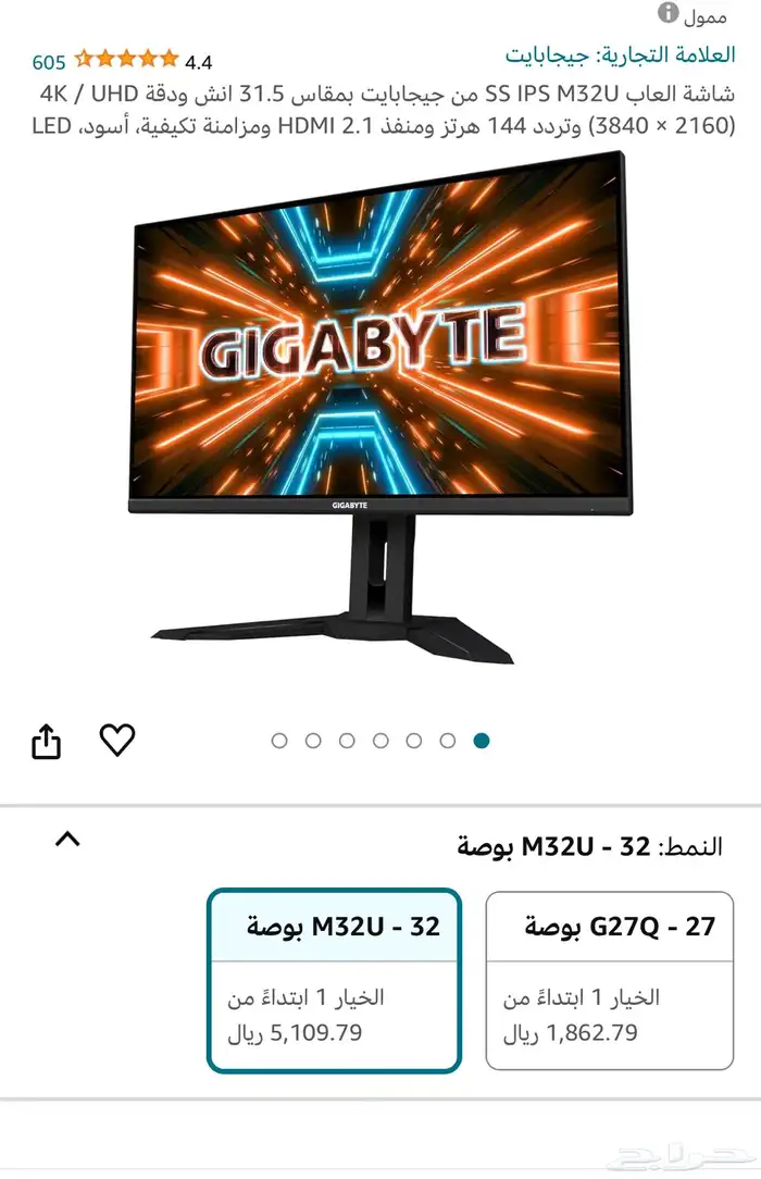 شاشة 4k 144hz ips 32 M32U Gigabyte 3