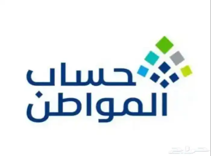 تسجيل حساب المواطن والضمان المطور 0