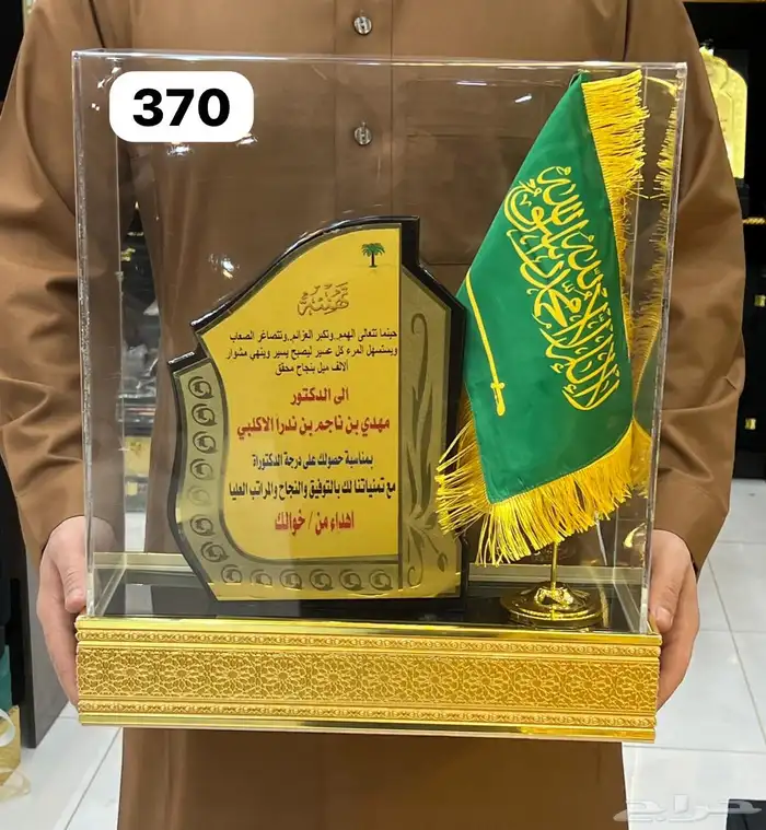 درع ملازم تخروج هدية سيف بشت 19