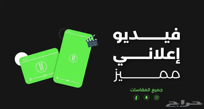 فديو اعلاني احترافي 0