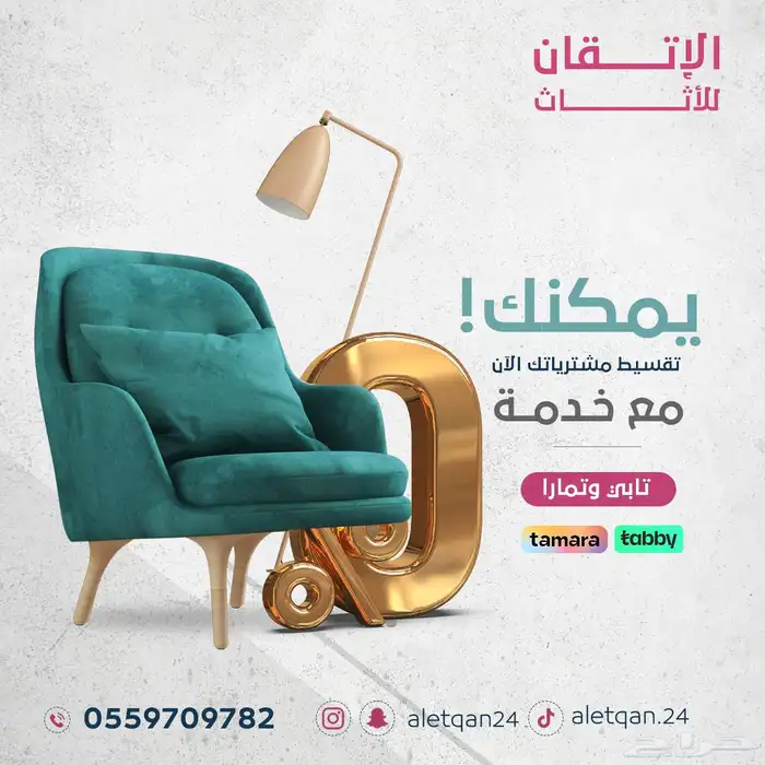محل اثاث تفصيل كنب و ستائر 0