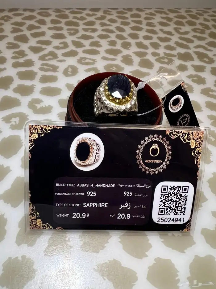 خاتم زفير بشهادة تعريف 4