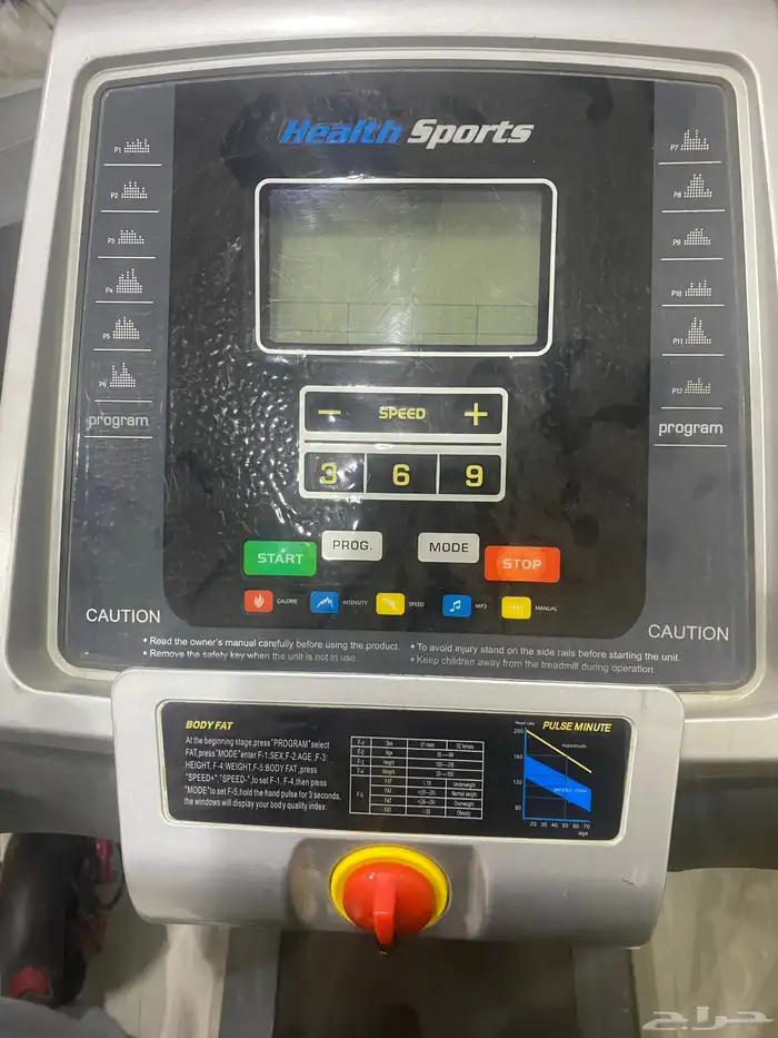 سير رياضي 3