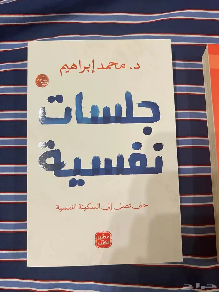 كتب للبيع 2