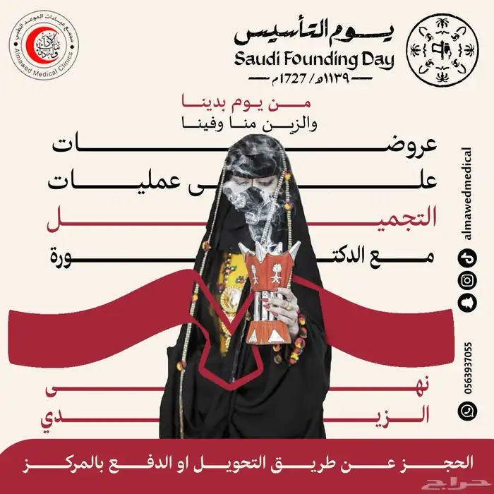تصاميم اليوم الوطني 0