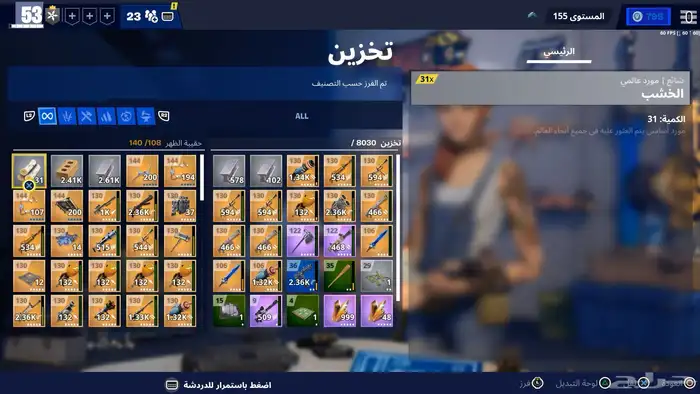 حساب سوني مع كامل معلوماته 19