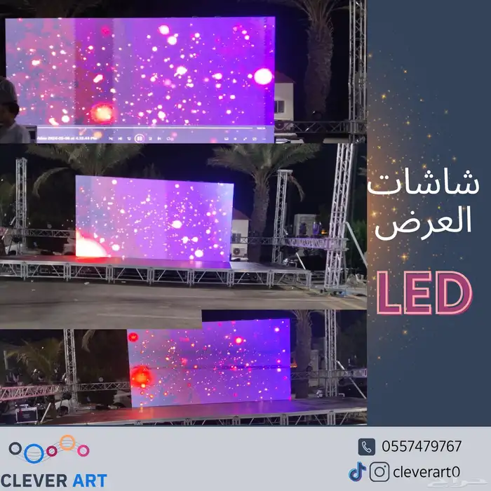 بيع و توريد شاشات العرض LED 0