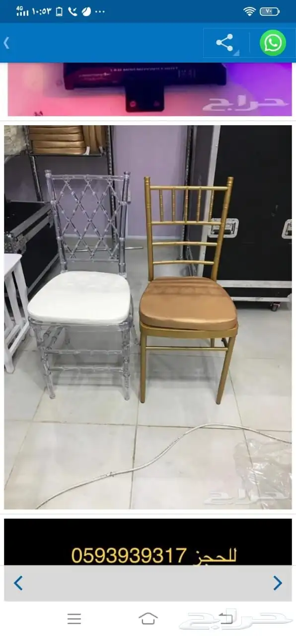 بتلات دهبي للبيع 0