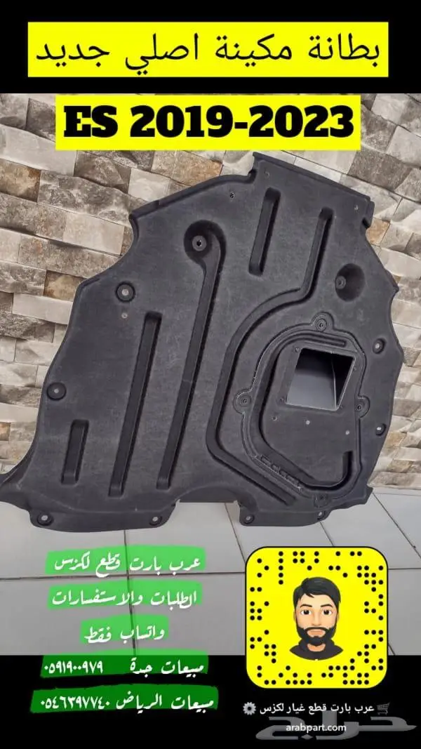 رديتر ازياق نيكل شبك حساس اقمشه لكزس اي اس 2019 2023 ES 8