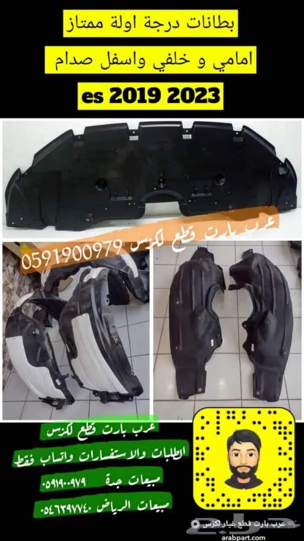 رديتر ازياق نيكل شبك حساس اقمشه لكزس اي اس 2019 2023 ES 7