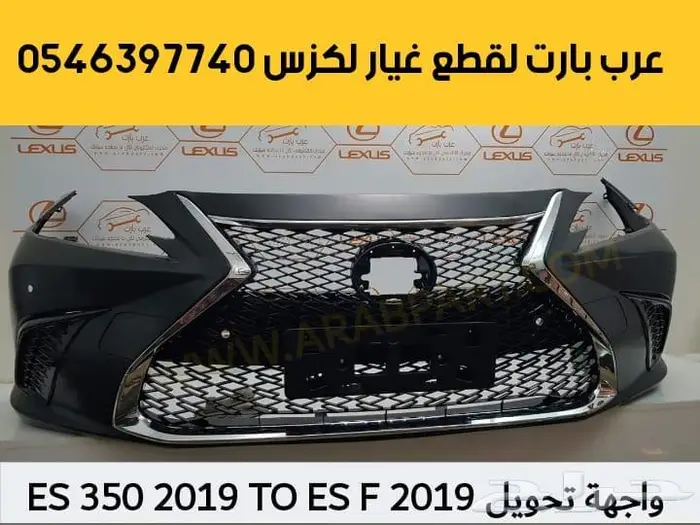 رديتر ازياق نيكل شبك حساس اقمشه لكزس اي اس 2019 2023 ES 0