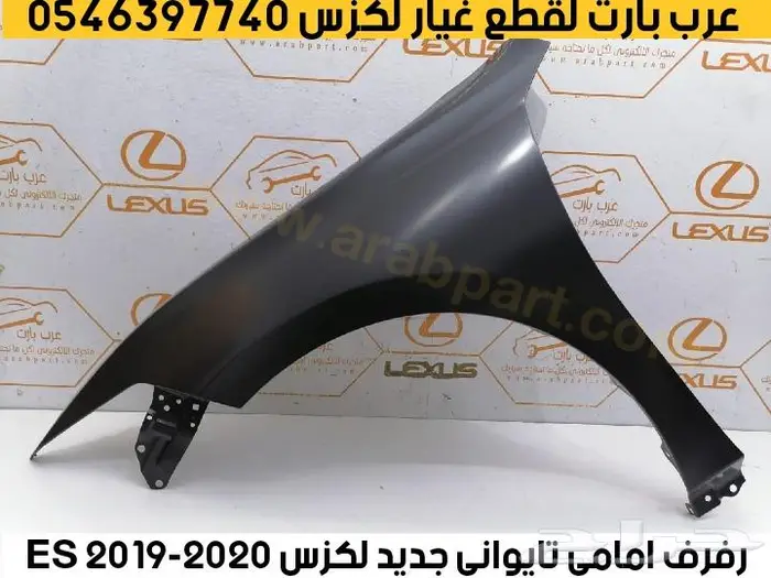 رديتر ازياق نيكل شبك حساس اقمشه لكزس اي اس 2019 2023 ES 4