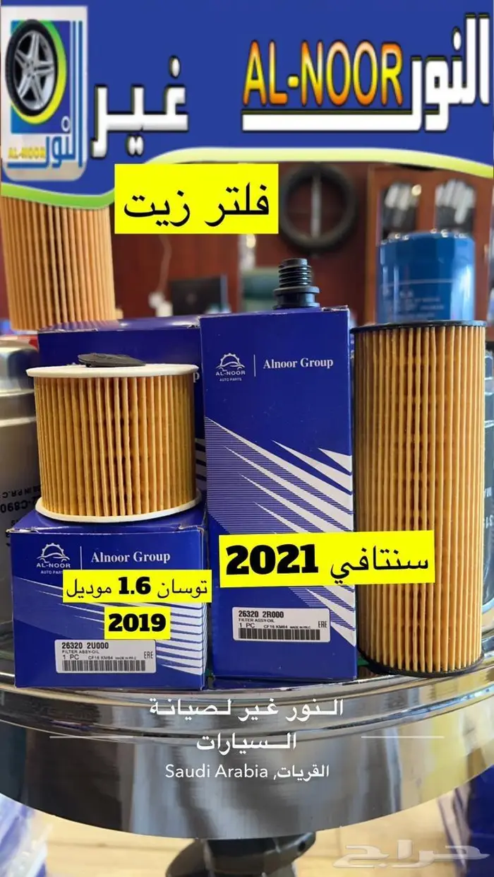 فلاتر ديزل للسيارات الكورية 5