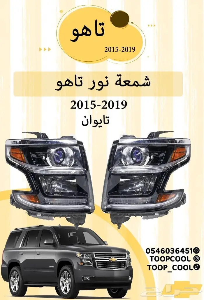 شمعة تاهو 2015-2018 تايوان 0