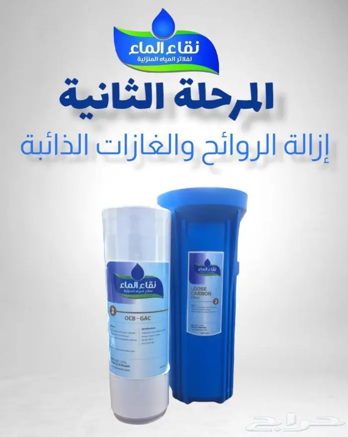 عروض وتخفيضات على فلاتر مياه منزليه من شركة نقاء الماء 6