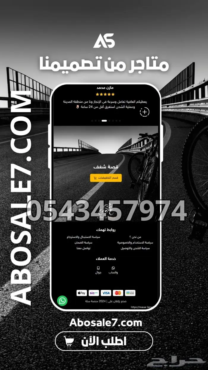 تصميم واجهة متجر سلة 0