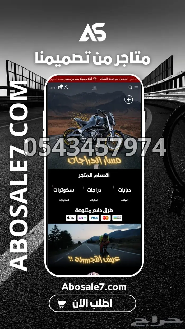 تصميم واجهة متجر سلة 1