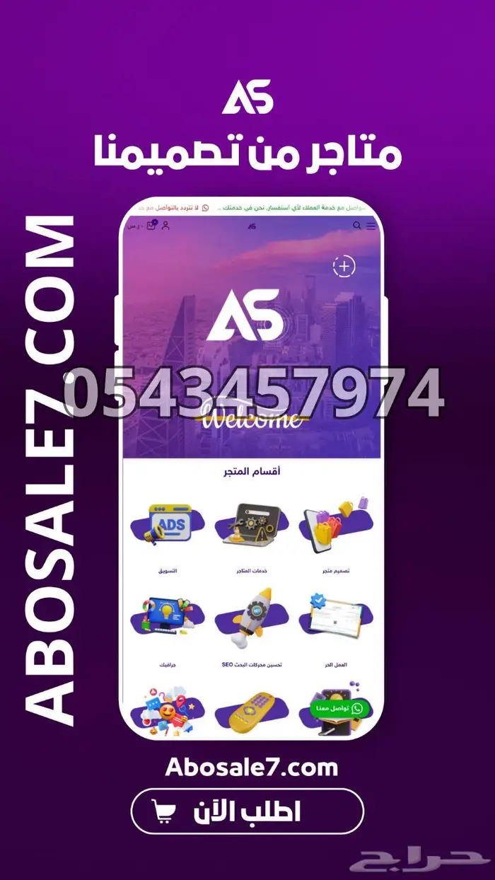 تصميم واجهة متجر سلة 2