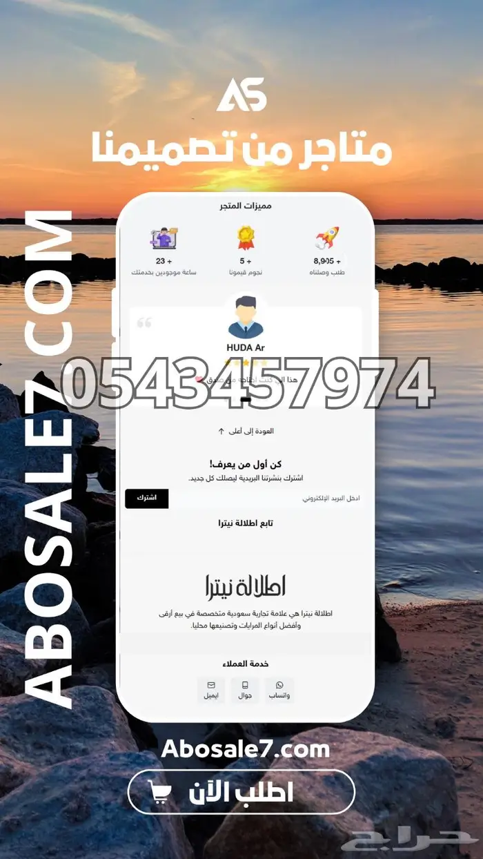 تصميم واجهة متجر سلة 3