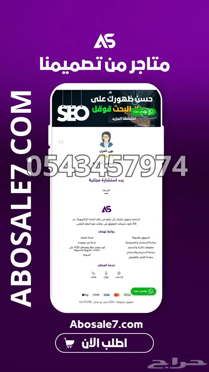 تصميم واجهة متجر سلة 4