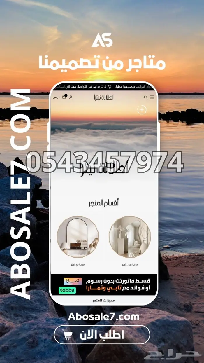 تصميم واجهة متجر سلة 7