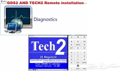 GDS2 TECH2WIN الخاصة يشركة GM مكرك بدون اشتراك 0