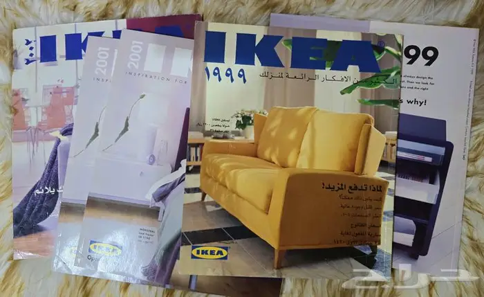 مجلات ايكيا القديمة 1