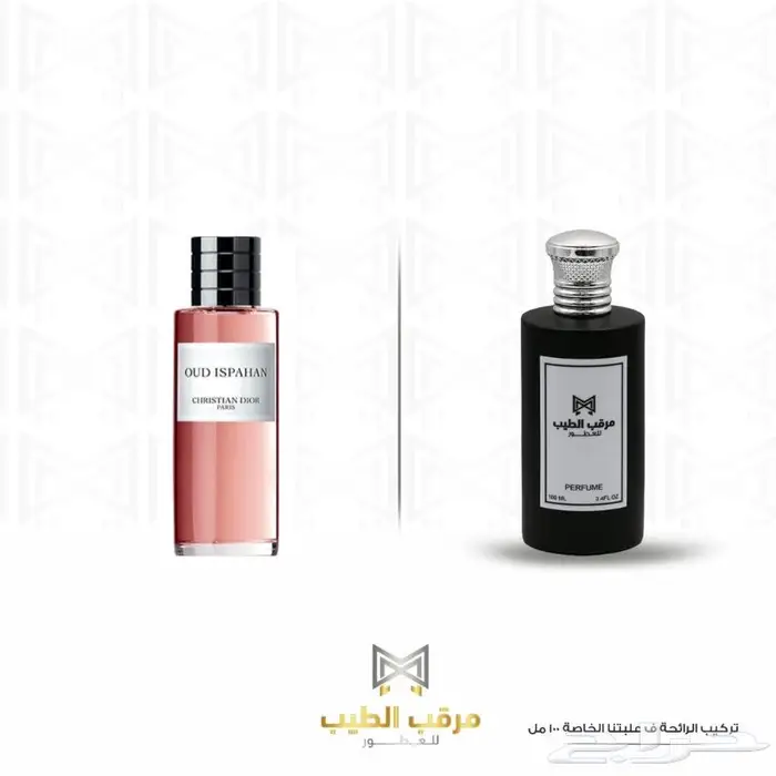 أي عطر عالمي ب95ريال 48