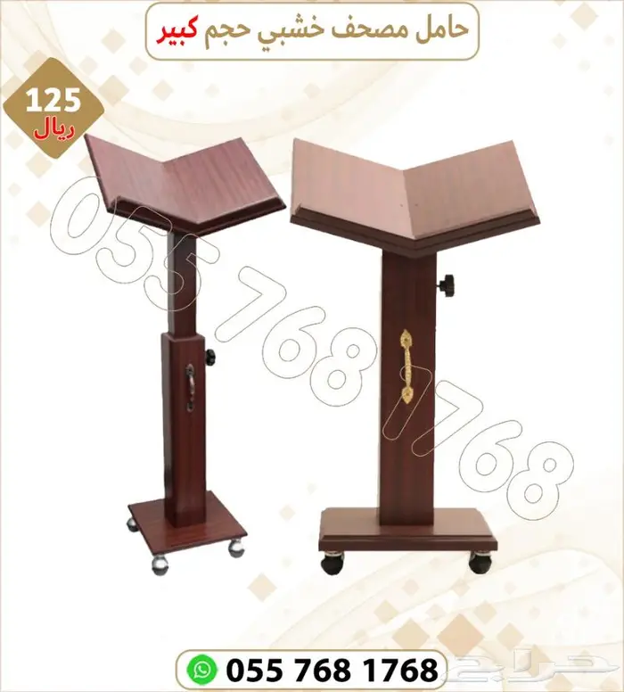 مصاحف قران كريم بيع جملة 7