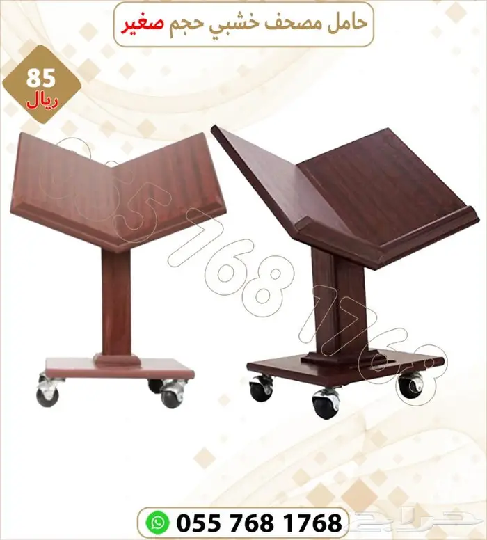 مصاحف قران كريم بيع جملة 9