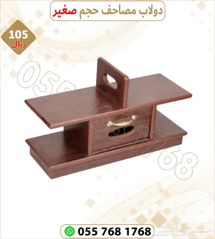 مصاحف قران كريم بيع جملة 12