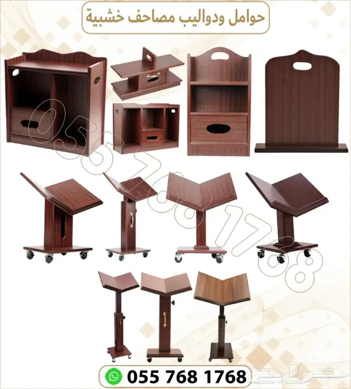 مصاحف قران كريم بيع جملة 6