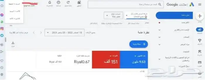 انشاء وإدارة حملات إعلانية قوقل 1