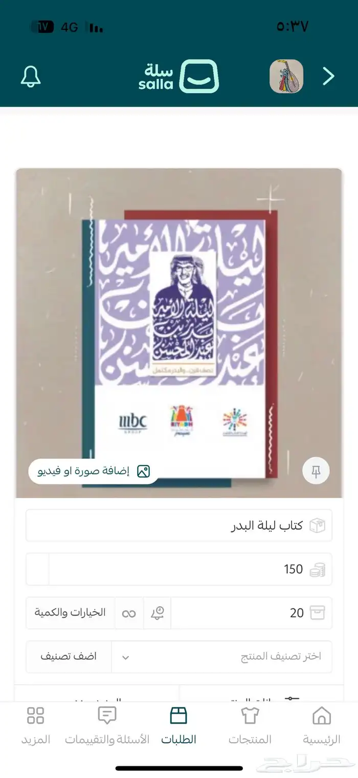 جميع دوواين الامير بدر عبدالمحسن رحمه الله 0