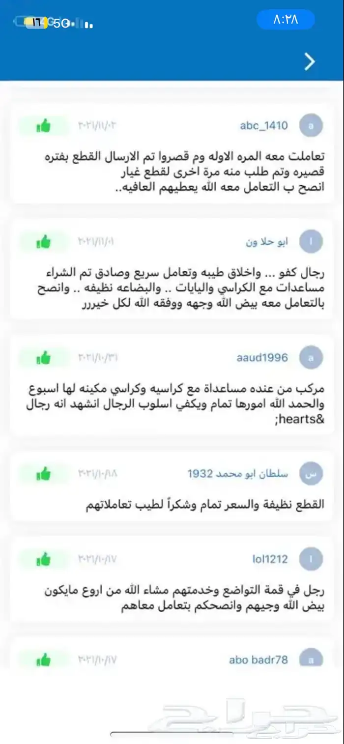 كامري 2018 - 2023 كراسي مكينه ومساعدات 1