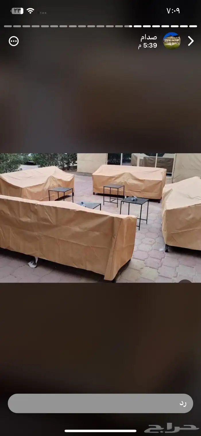 غطيان كراسي جلسات 0