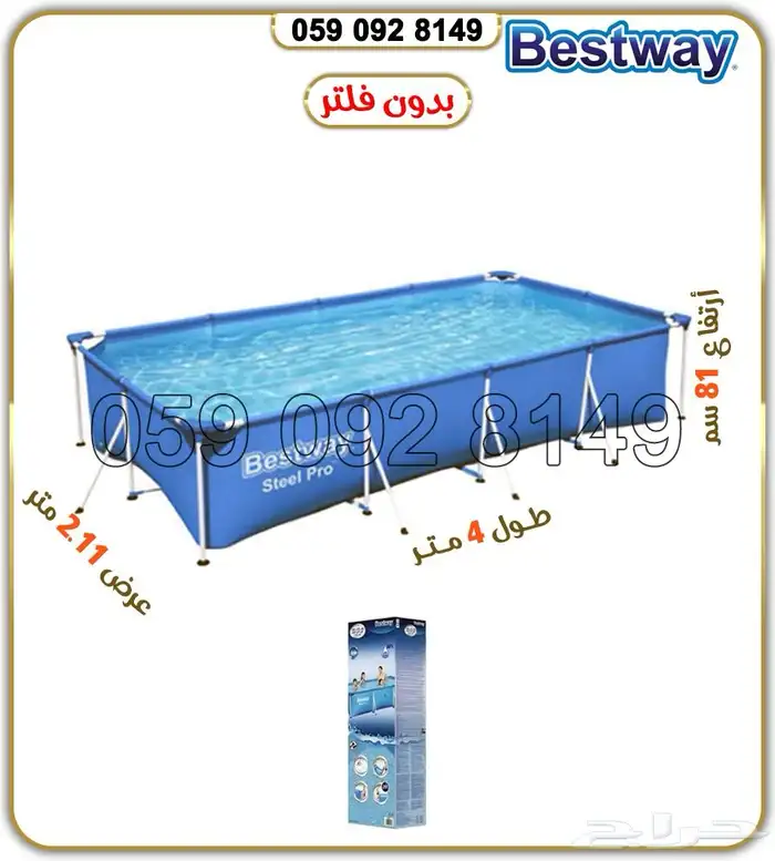 مسابح بست وي 20