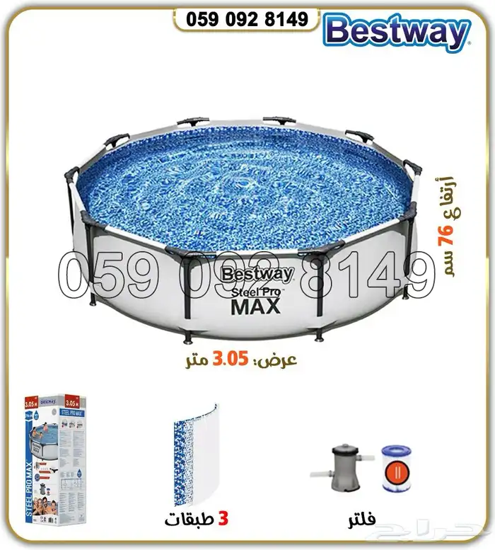 مسابح بست وي 11