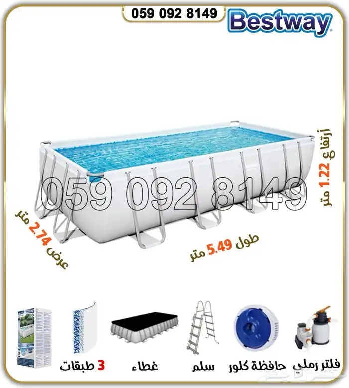 مسابح بست وي 8