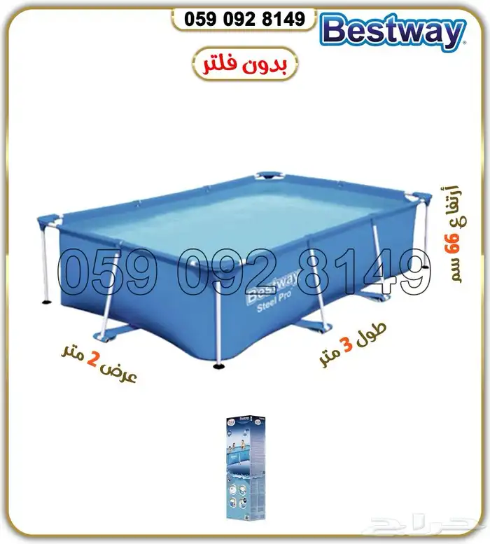 مسابح بست وي 18