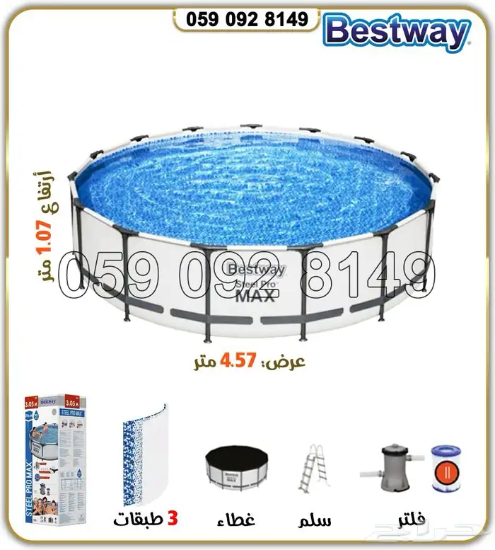 مسابح بست وي 3