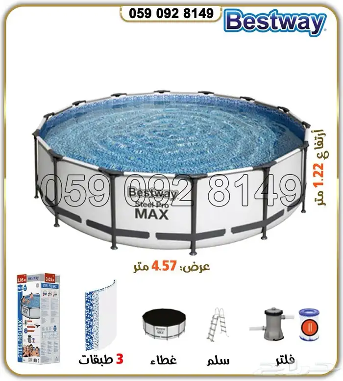 مسابح بست وي 23