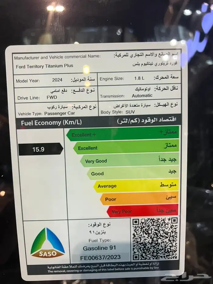 فورد تريتوري بلاك اديشن 2024 3