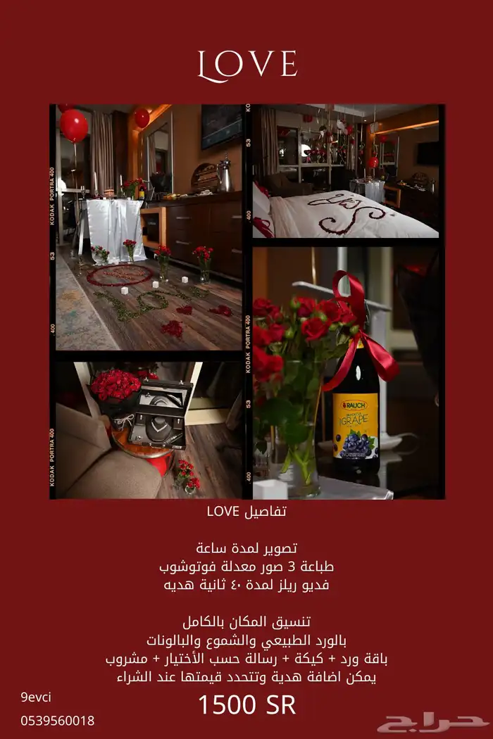 تنسيق حفلات وتصوير 1