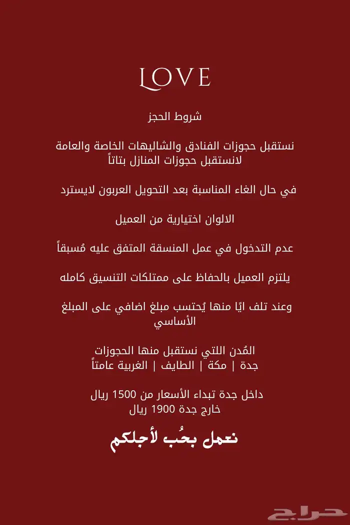 تنسيق حفلات وتصوير 2