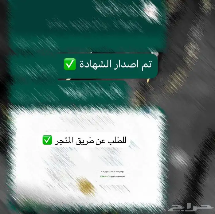 اصدار شهادة دورة معتمدة 1