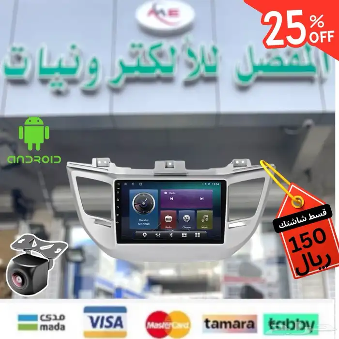 شاشة هيونداي توسان 2016 0